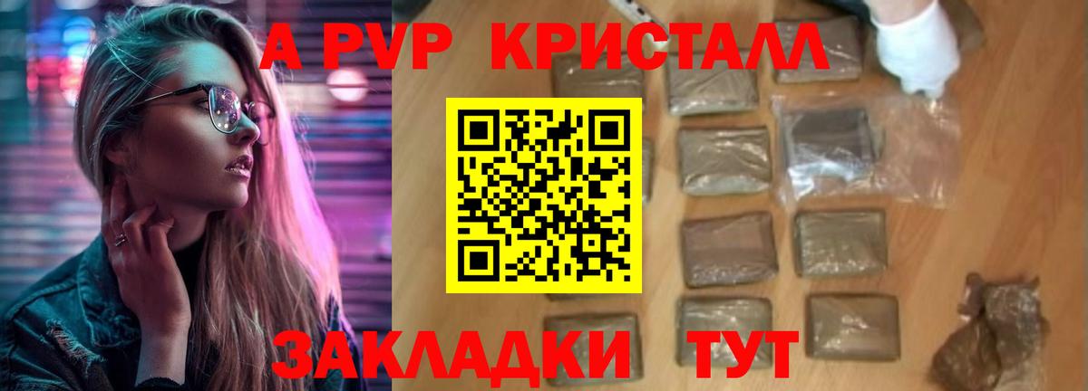 Менделеевск  Альфа ПВП Соль  Вход с VPN  Alpha-PVP Соль 