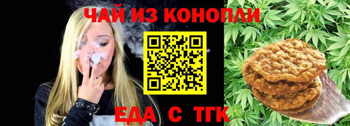 Менделеевск  Canna-Cookies марихуана  Вход с VPN 