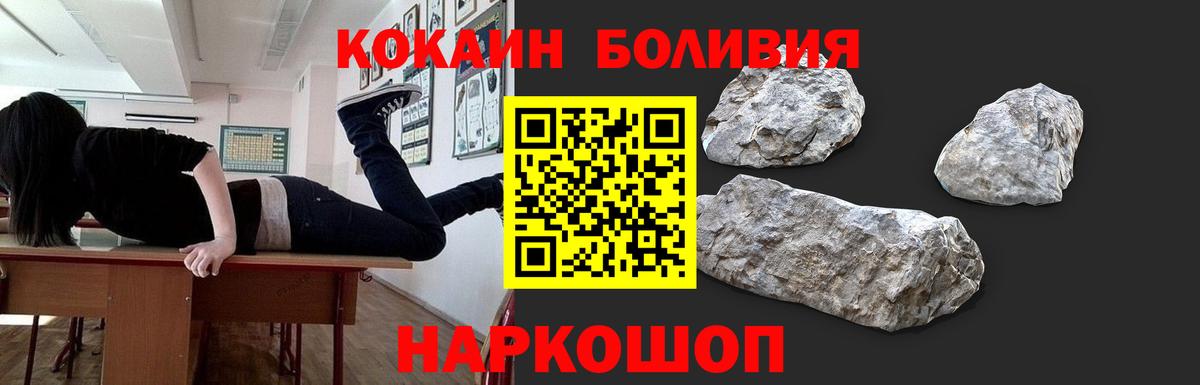 КОКАИН Перу Менделеевск