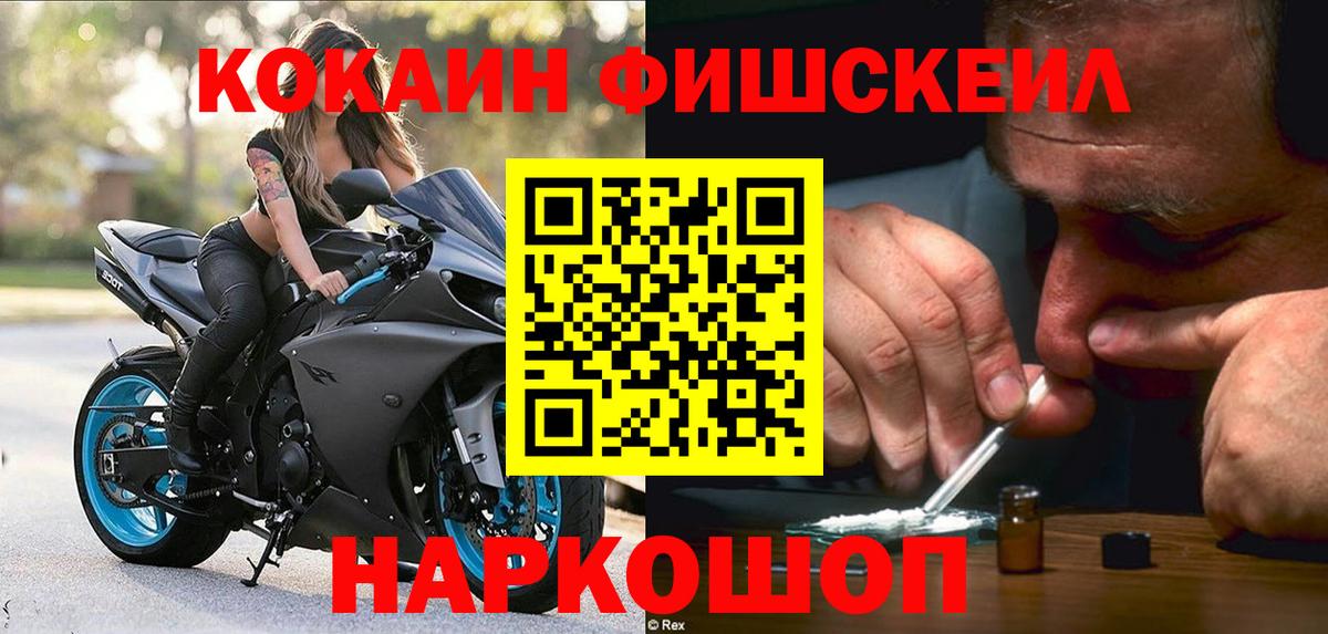 Кокаин  Вход с VPN  Менделеевск  Cocaine Перу 