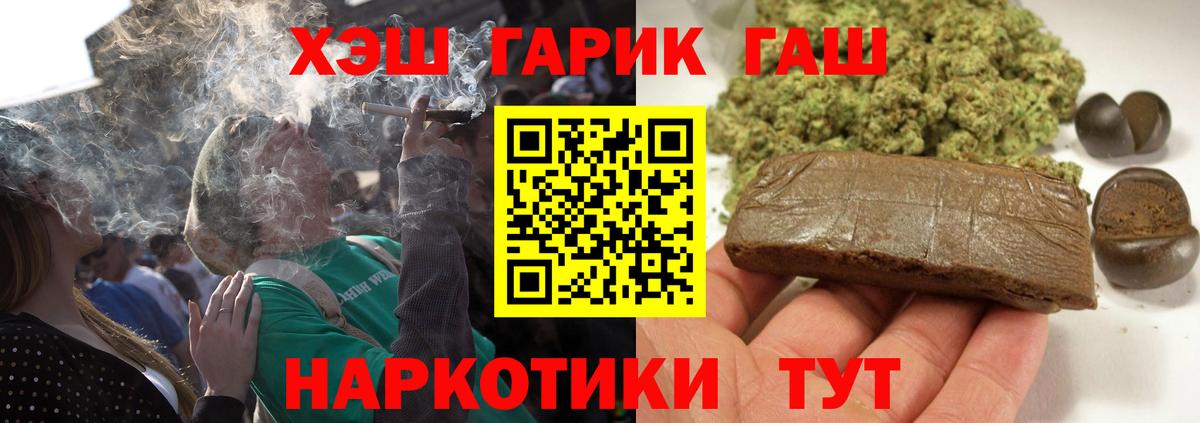 Менделеевск  Гашиш индика сатива  Вход с VPN  Гашиш hashish 