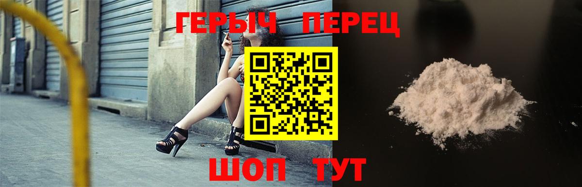 ГЕРОИН герыч  Вход с VPN  Менделеевск 