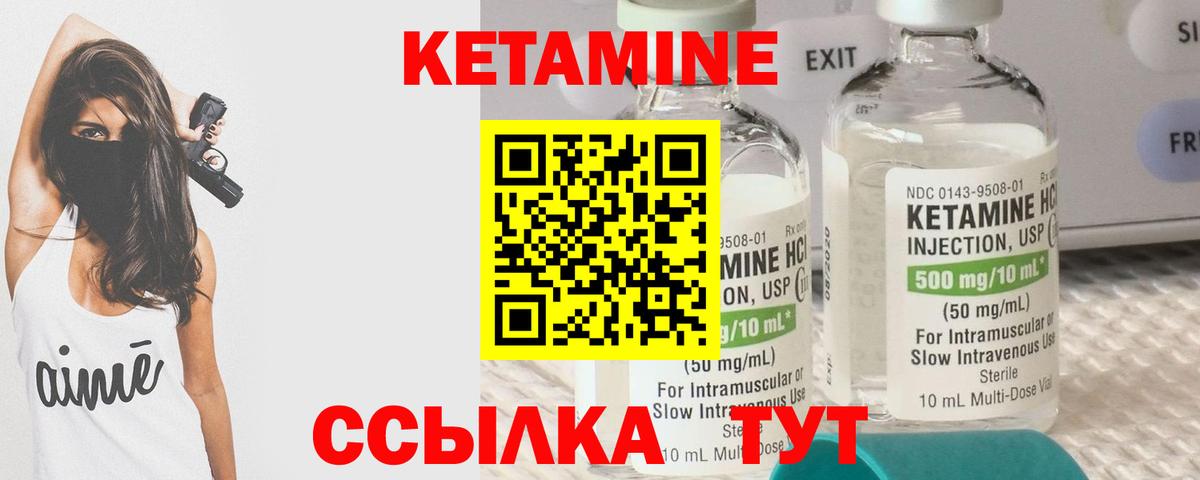 Менделеевск  КЕТАМИН ketamine  Кетамин ketamine  Вход с VPN 