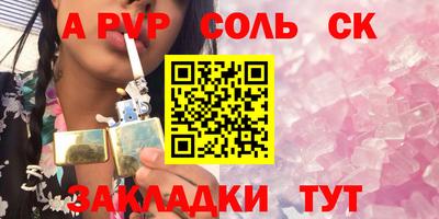 альфа пвп Гай