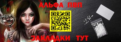 альфа пвп Гай