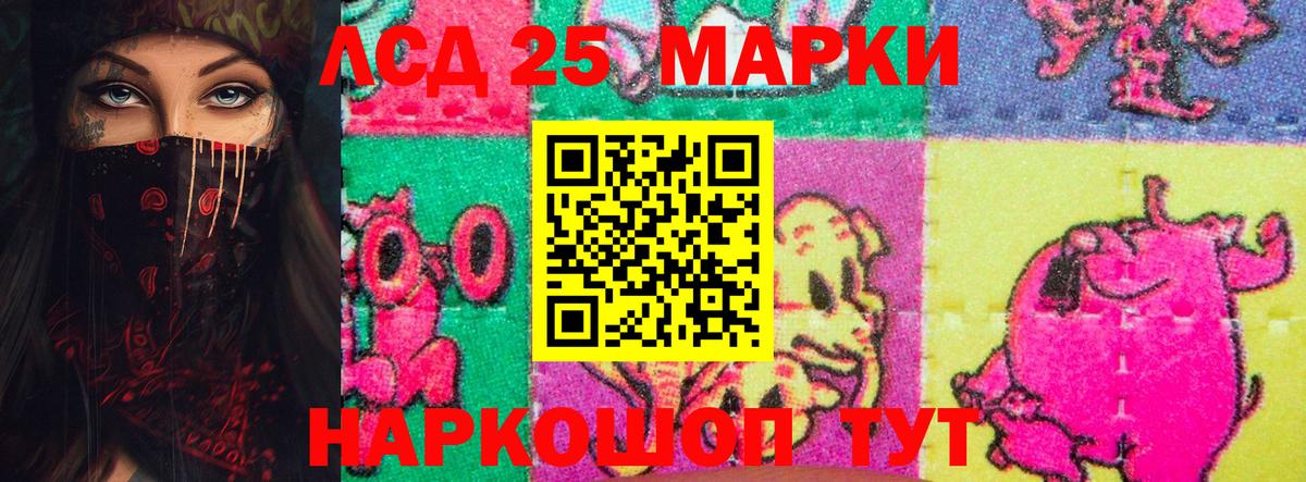 LSD-25 экстази ecstasy Менделеевск
