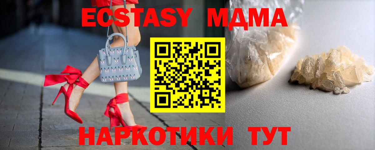 MDMA VHQ Менделеевск
