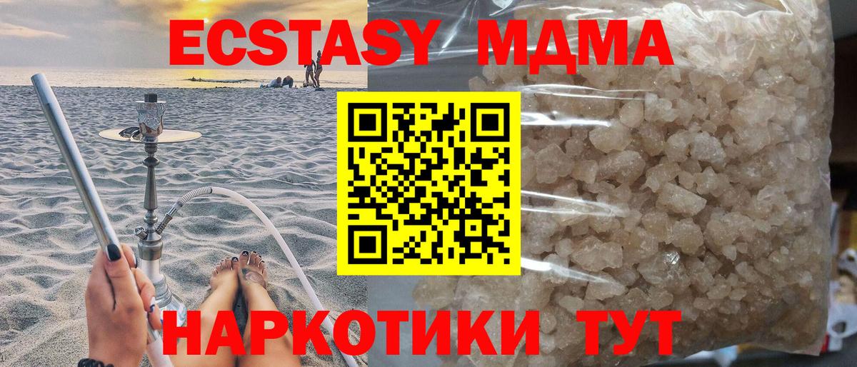 Менделеевск  MDMA кристаллы  Вход с VPN  MDMA  МДМА VHQ 