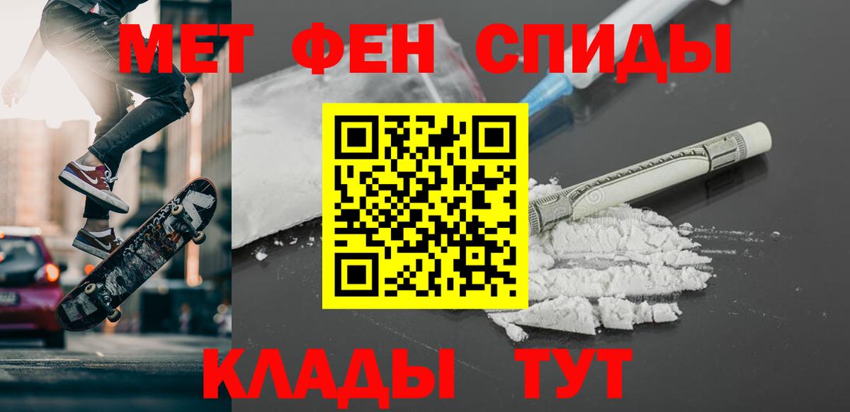 МЕТАМФЕТАМИН винт  Вход с VPN  МЕТАМФЕТАМИН винт  Менделеевск 
