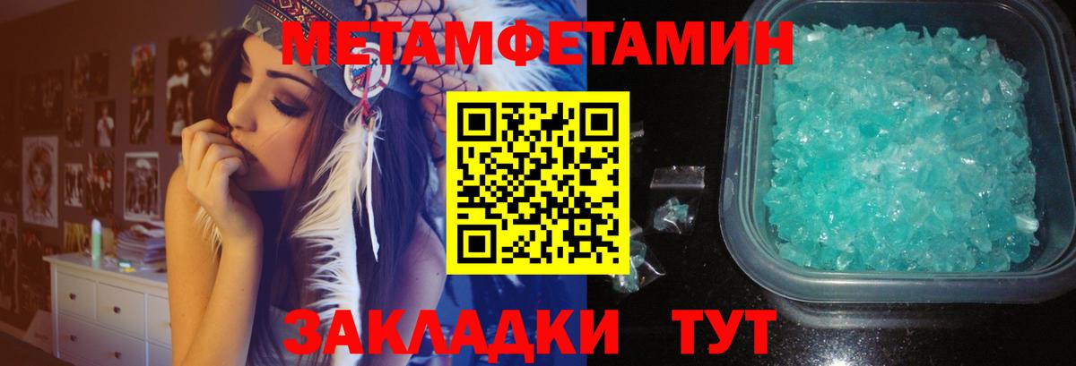 A-PVP СК кристаллы  Вход с VPN  МЕТАМФЕТАМИН  Cocaine  ГАШИШ  Менделеевск  Меф   Канабис 
