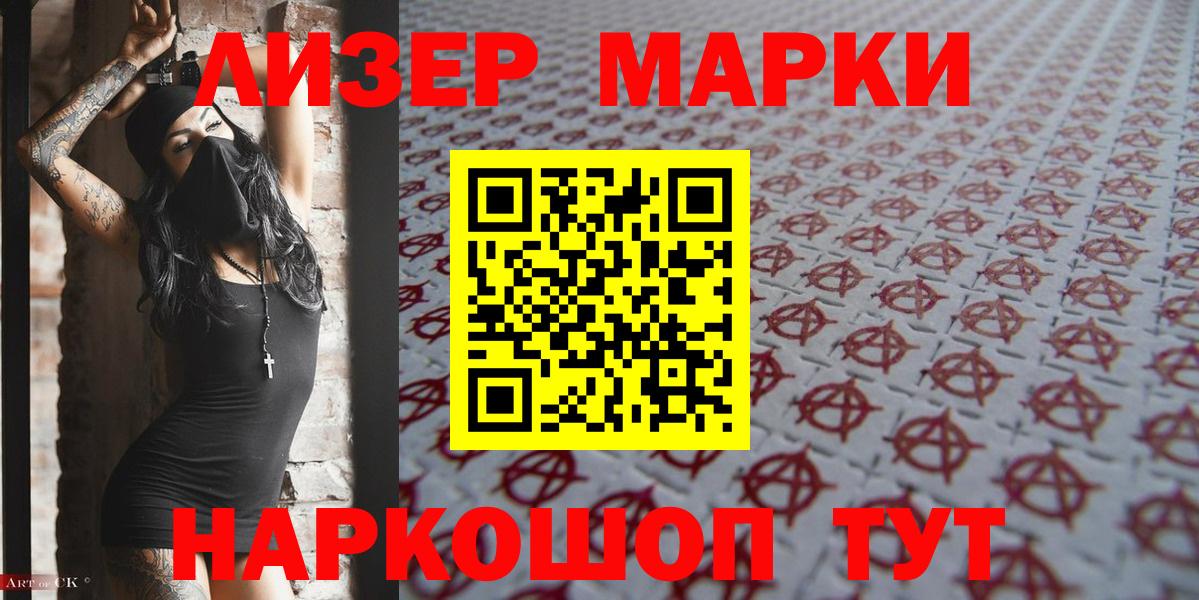 Марки NBOMe 1500мкг  Вход с VPN  Марки NBOMe  Марки NBOMe 1500мкг  Менделеевск 