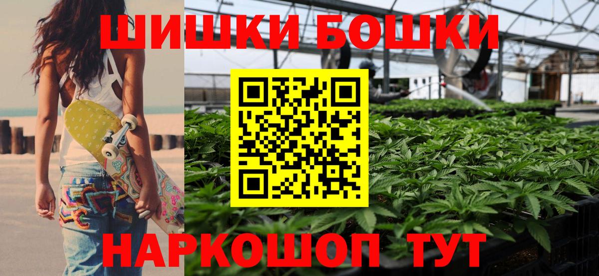 МАРИХУАНА AK-47 Менделеевск